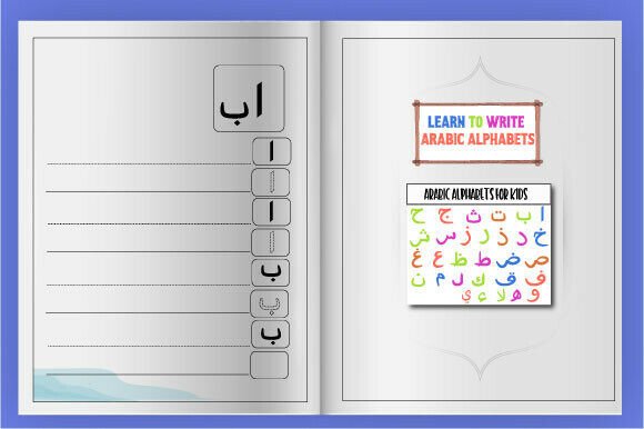 Arabic Alphabet Learning for Kids Book